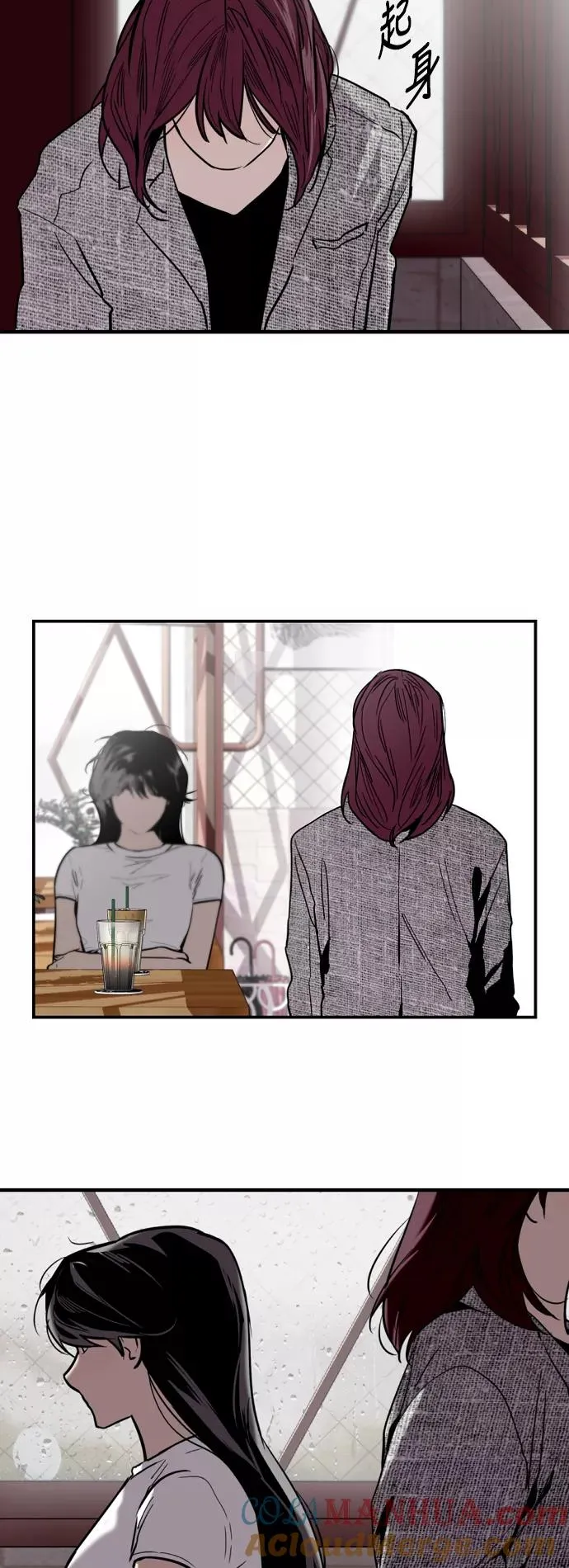 [第44话] 斗娜的朋友 第33页