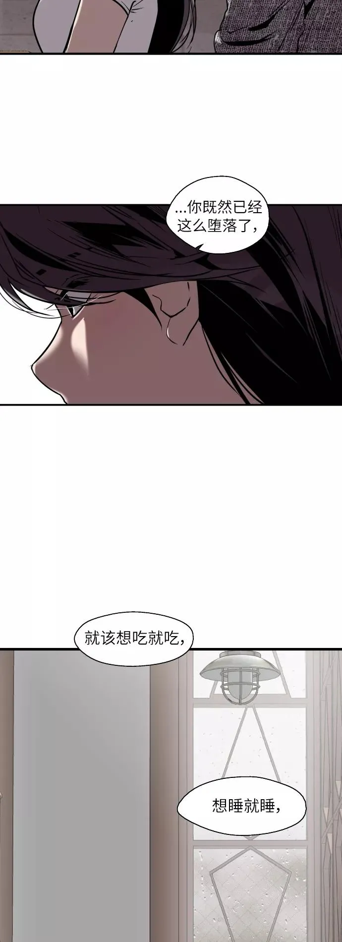 [第44话] 斗娜的朋友 第34页