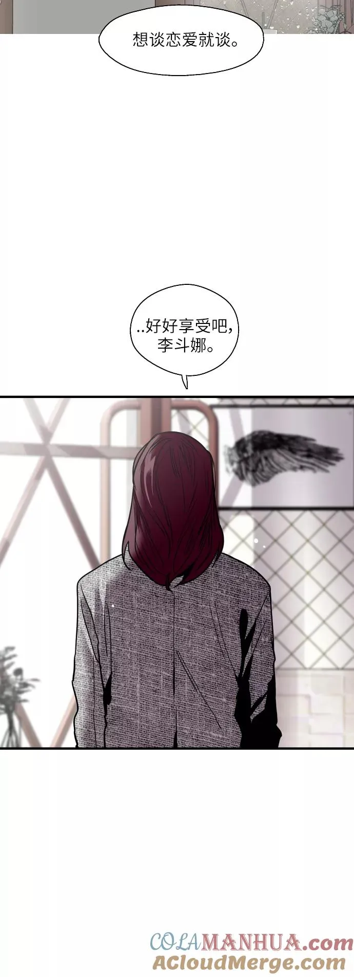 [第44话] 斗娜的朋友 第35页