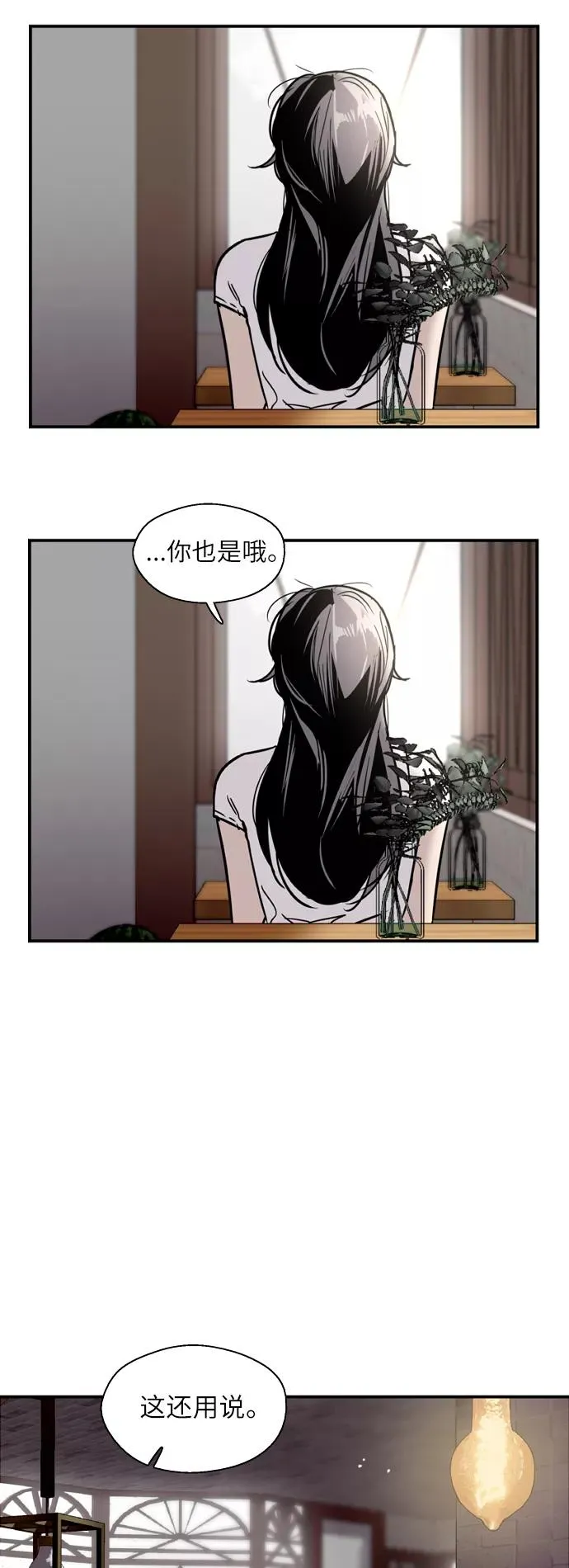 [第44话] 斗娜的朋友 第36页