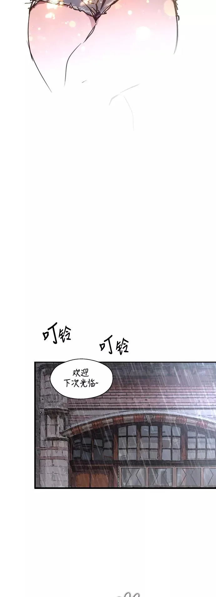 [第44话] 斗娜的朋友 第38页