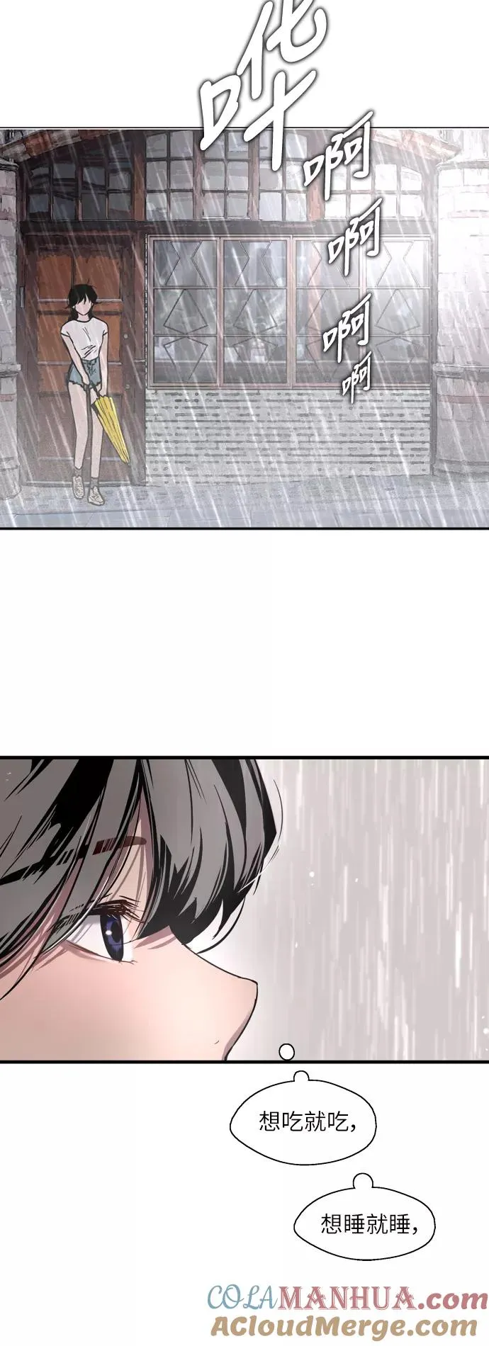 [第44话] 斗娜的朋友 第39页