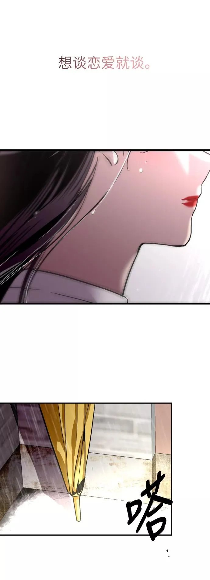 [第44话] 斗娜的朋友 第40页