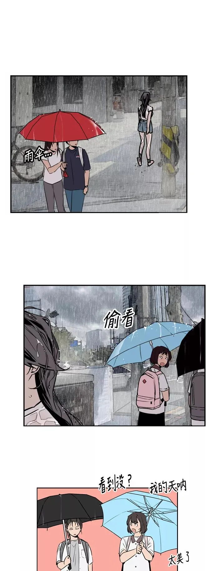 [第45话] 斗娜她（1） 第9页