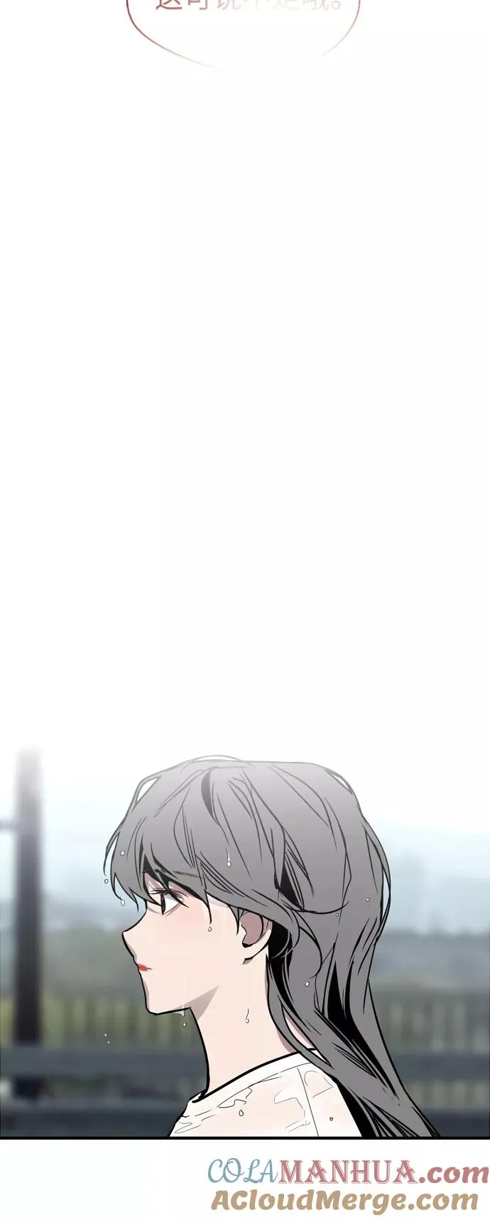 [第45话] 斗娜她（1） 第19页