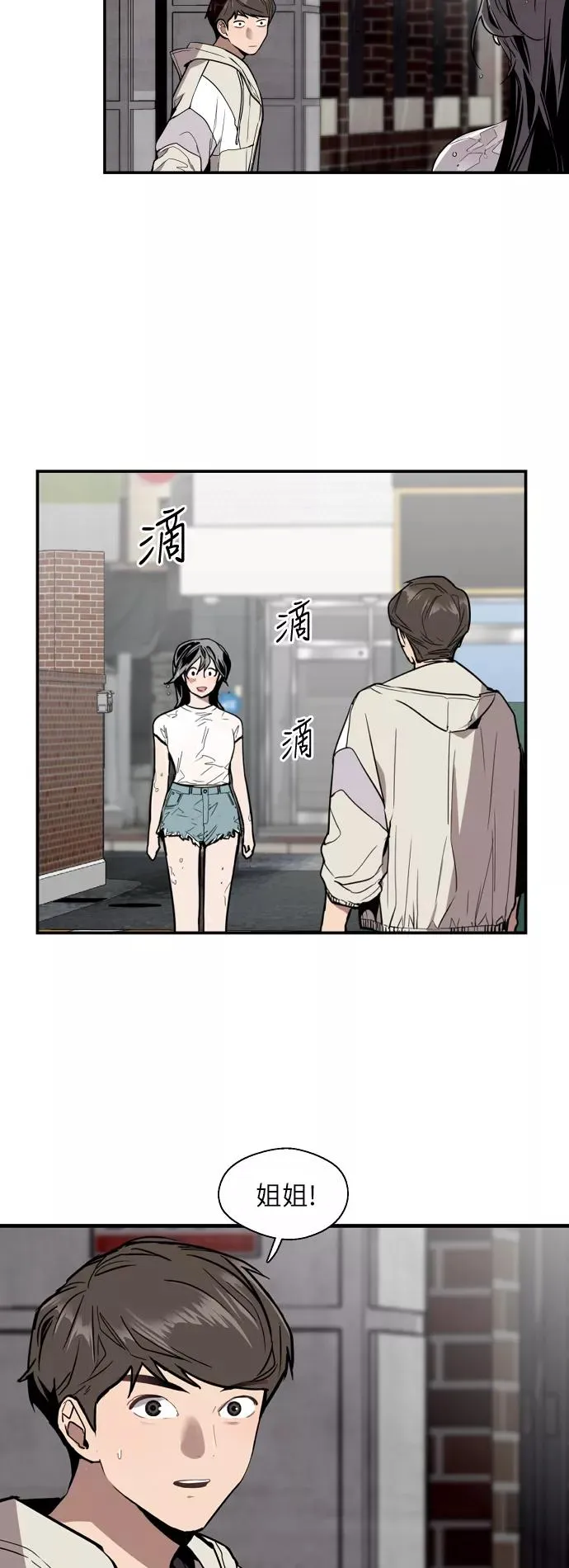 [第45话] 斗娜她（1） 第24页