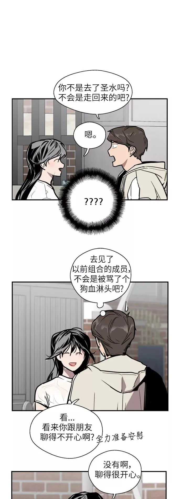 [第45话] 斗娜她（1） 第26页