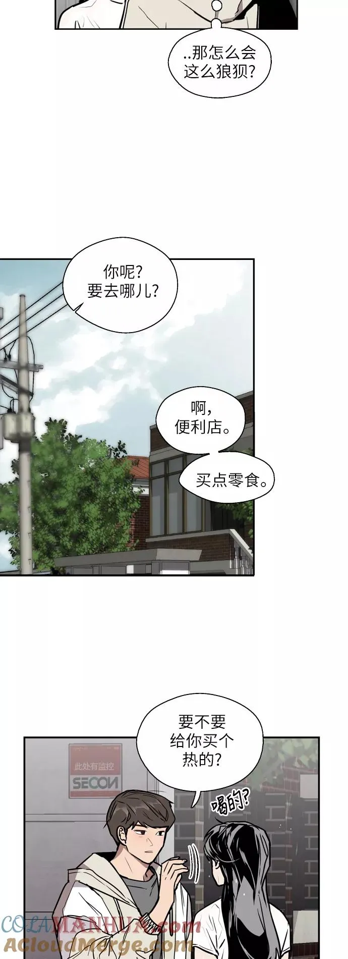 [第45话] 斗娜她（1） 第28页