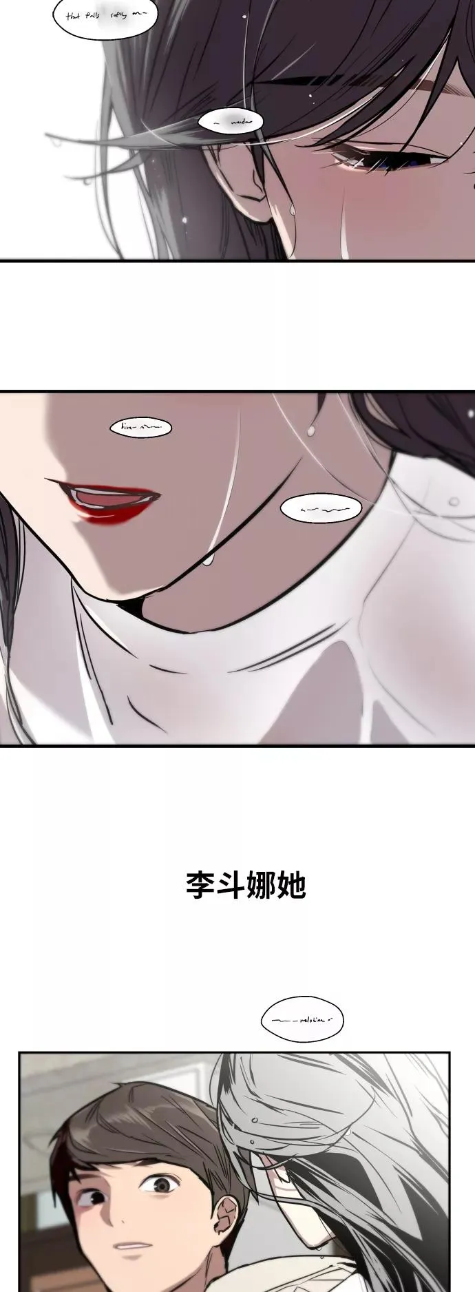 [第45话] 斗娜她（1） 第32页