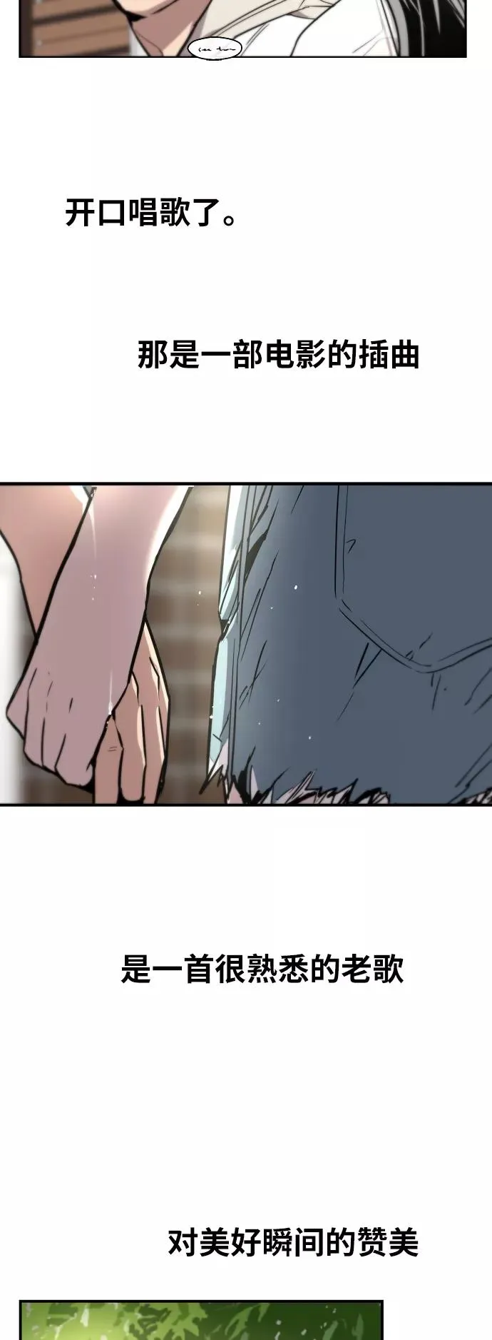 [第45话] 斗娜她（1） 第33页