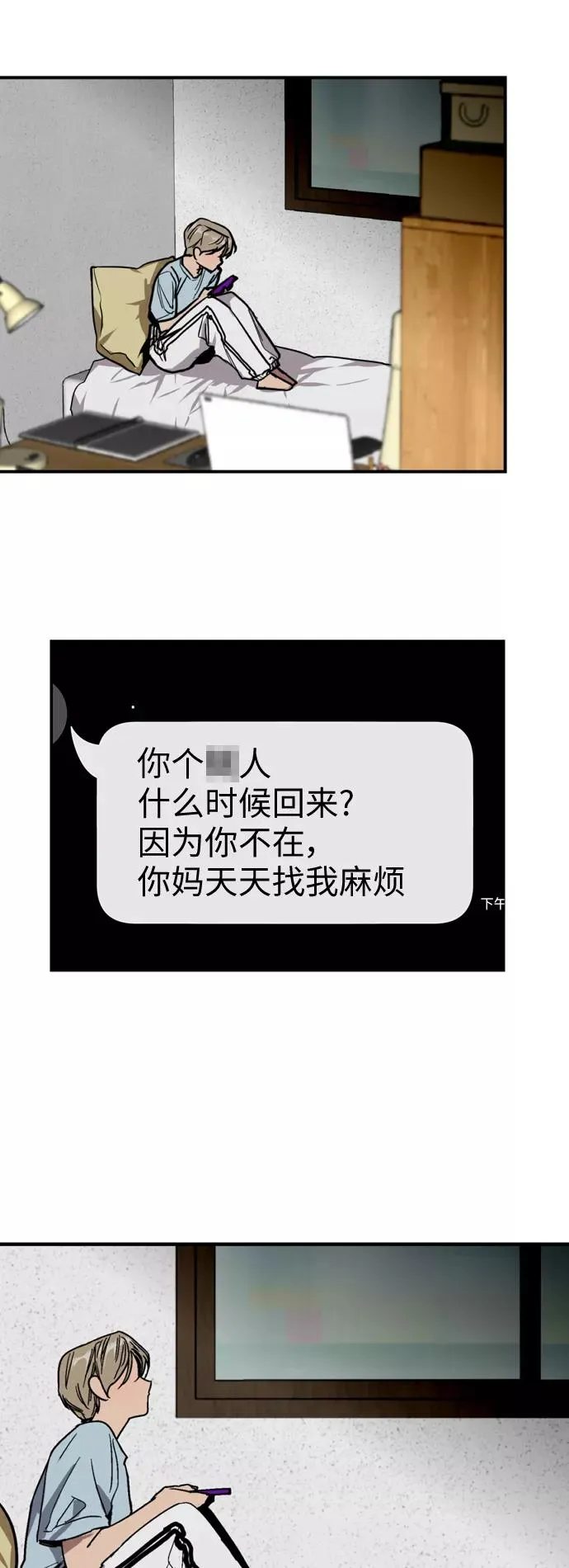 [第45话] 斗娜她（1） 第36页