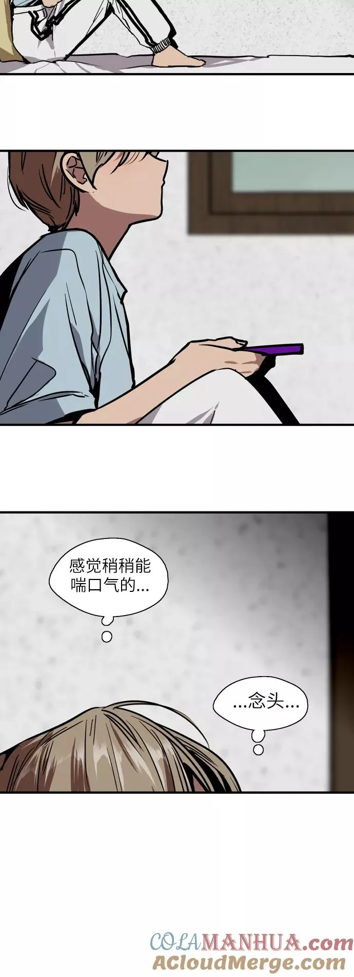 [第45话] 斗娜她（1） 第37页