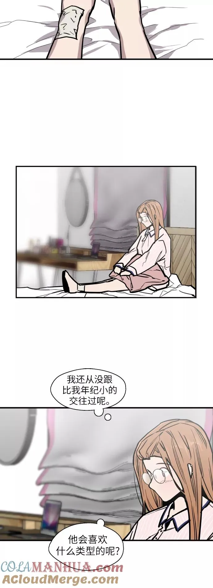 [第45话] 斗娜她（1） 第40页