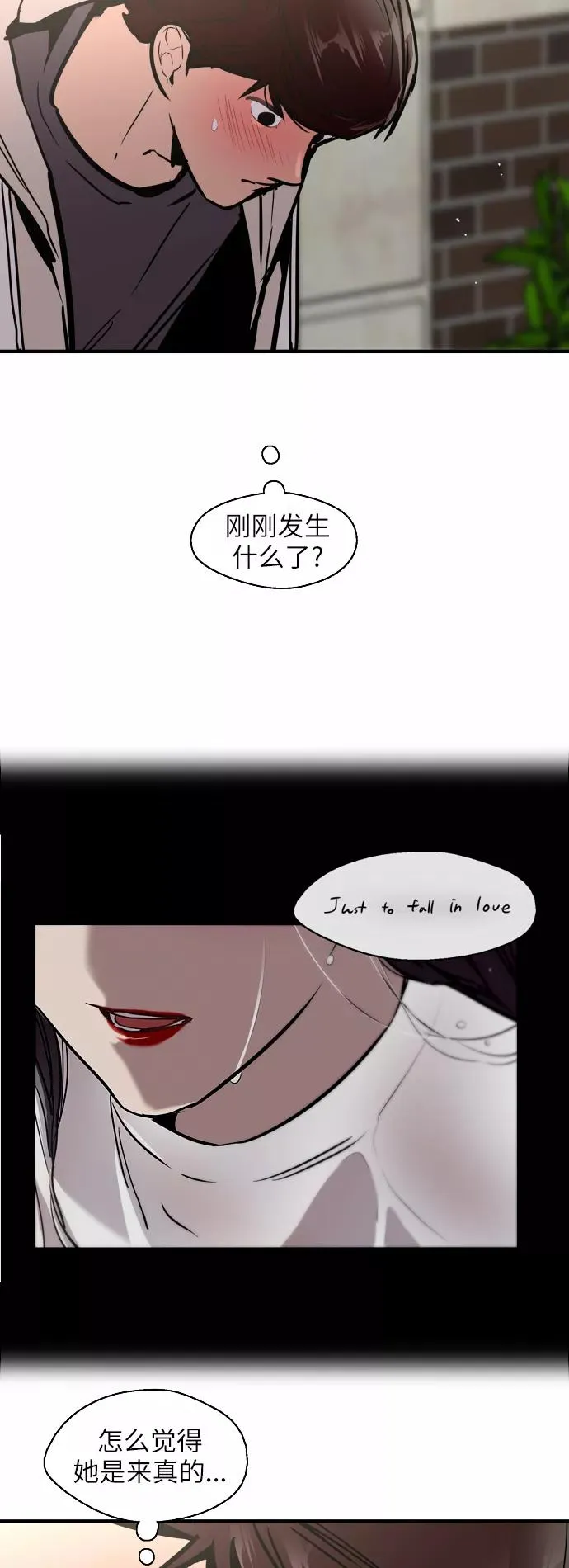 [第46话] 斗娜她（2） 第8页