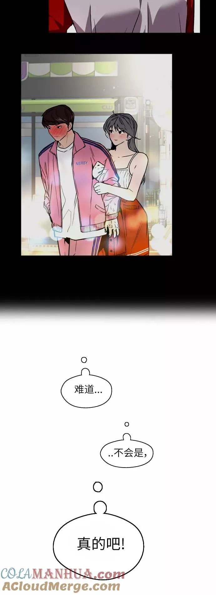 [第46话] 斗娜她（2） 第10页