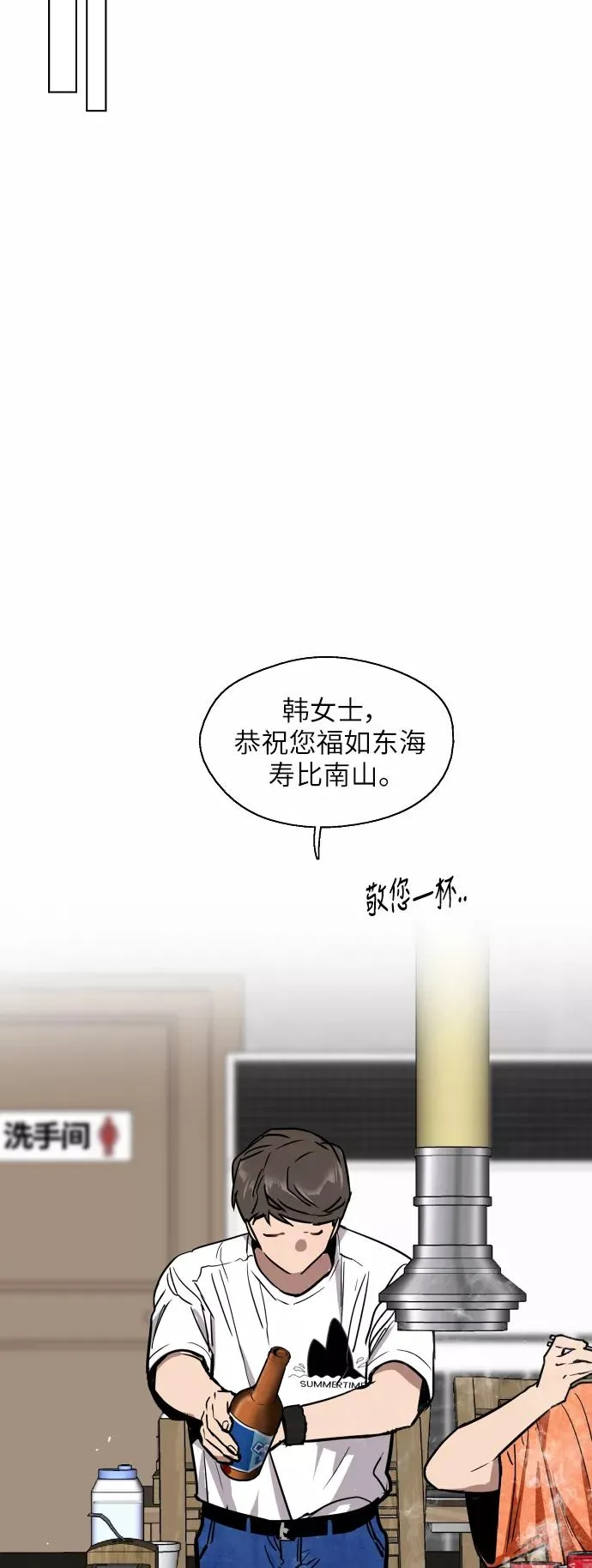 [第46话] 斗娜她（2） 第14页