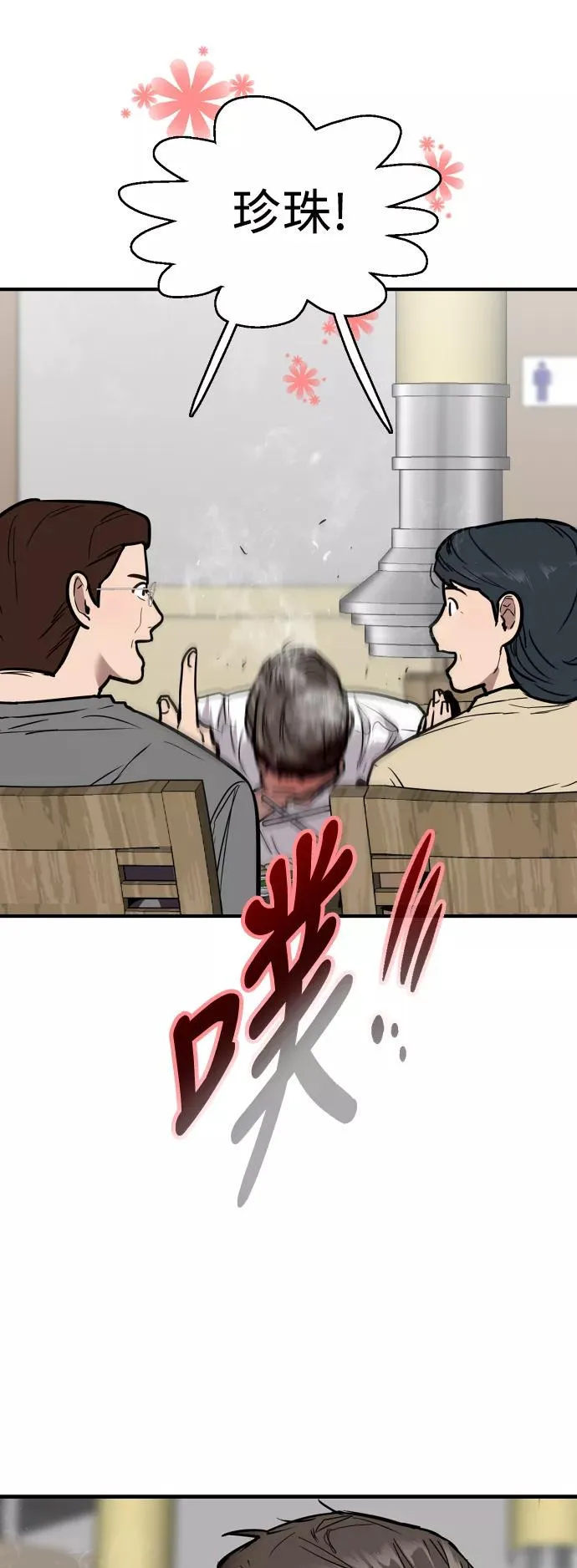 [第46话] 斗娜她（2） 第21页
