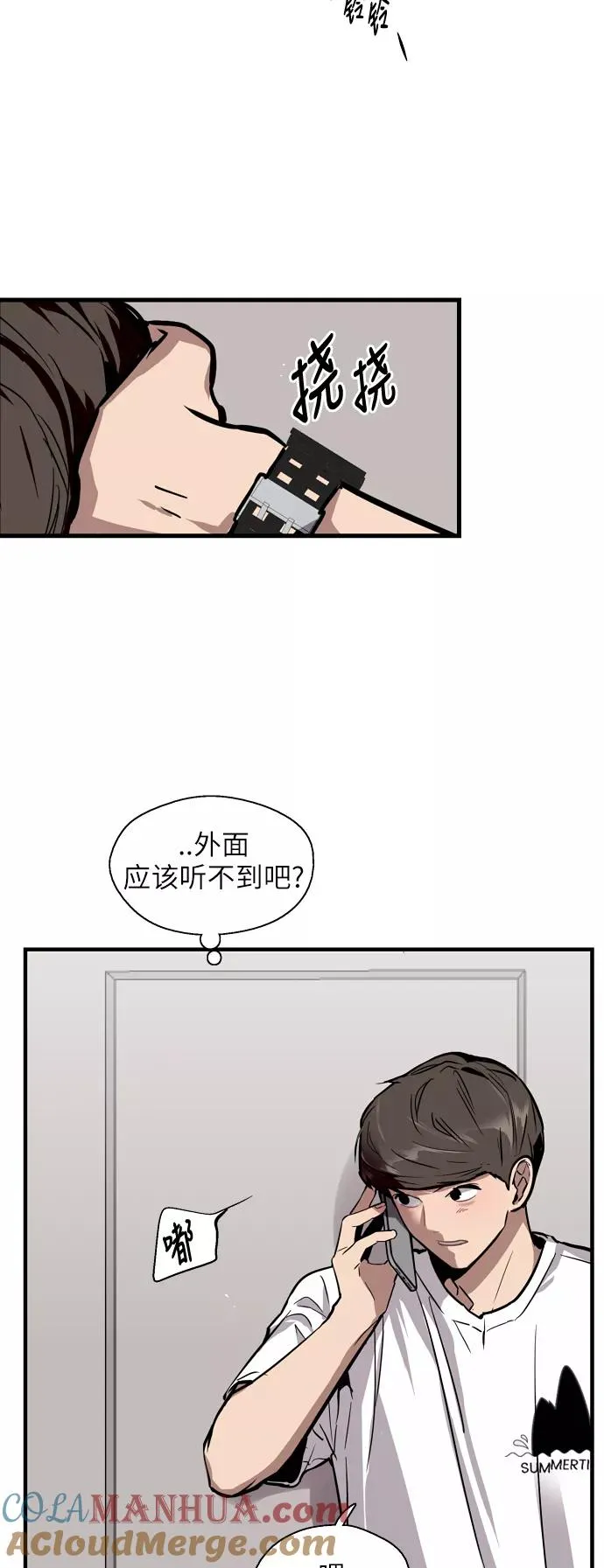 [第46话] 斗娜她（2） 第28页