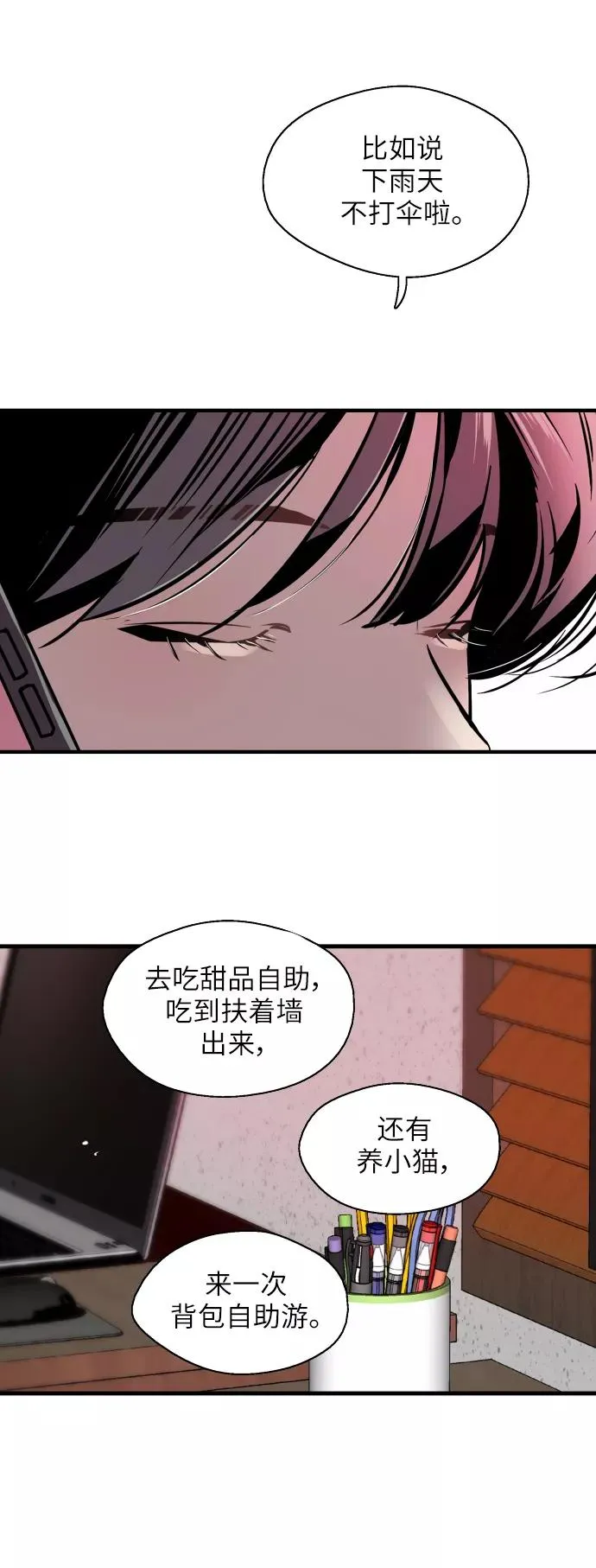 [第46话] 斗娜她（2） 第35页
