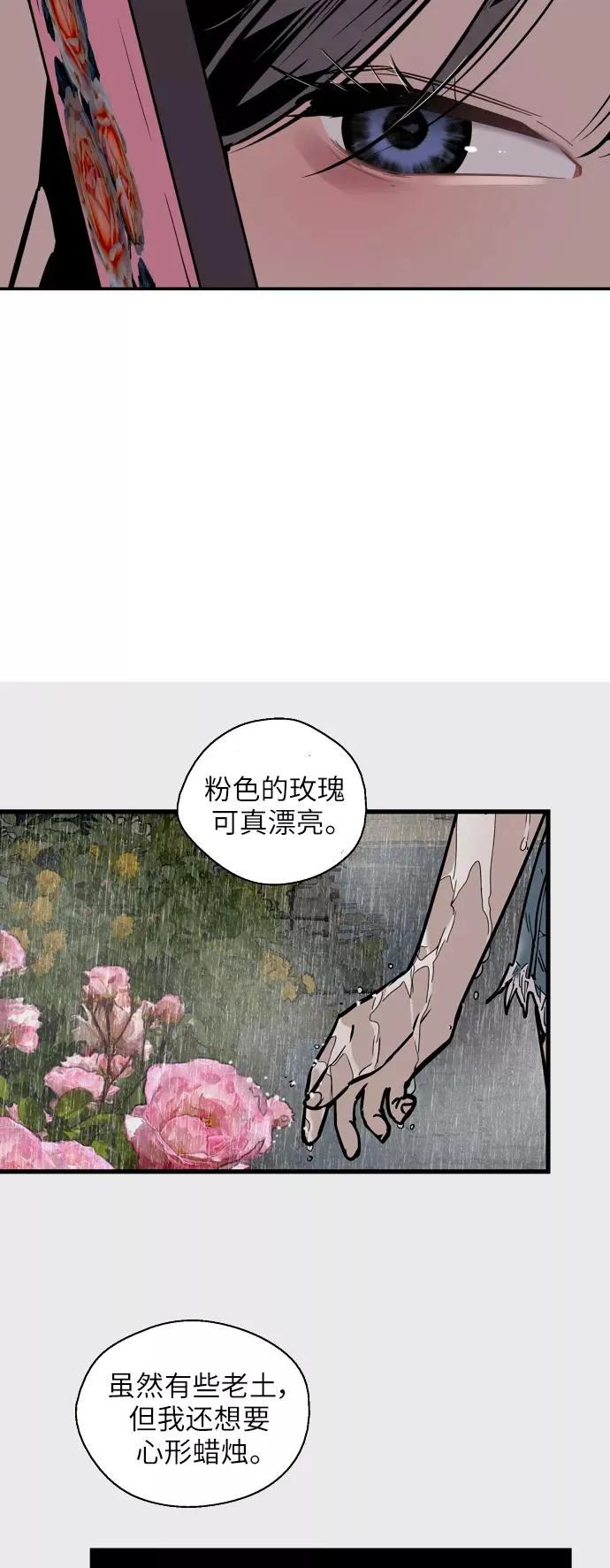 [第46话] 斗娜她（2） 第38页