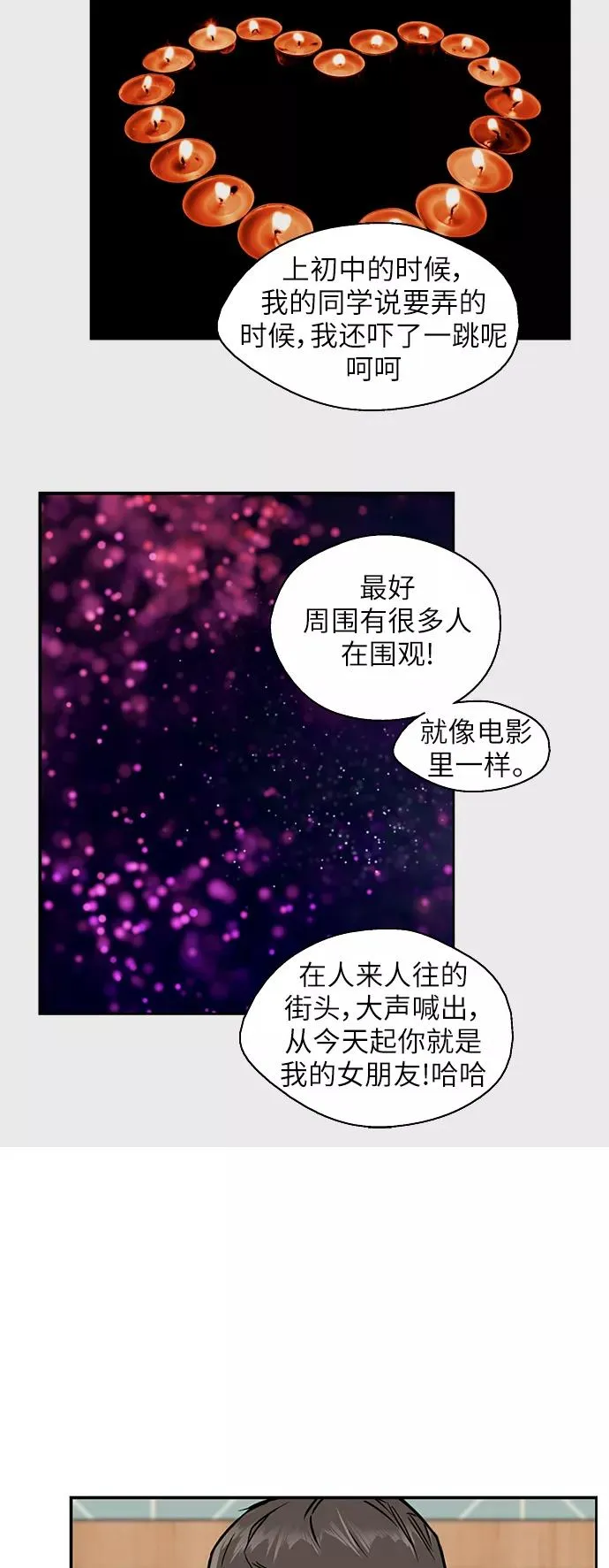 [第46话] 斗娜她（2） 第39页