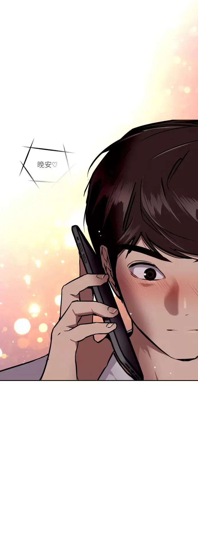 [第46话] 斗娜她（2） 第41页