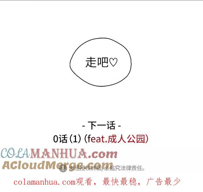 [第46话] 斗娜她（2） 第55页