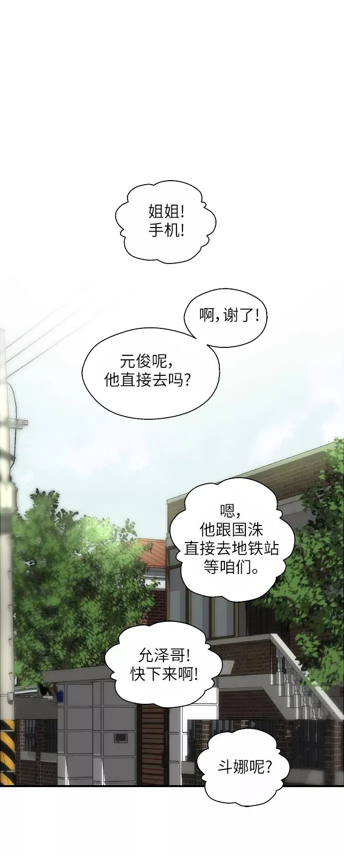 [第47话] 0话（1）（feat.成人公园） 第2页