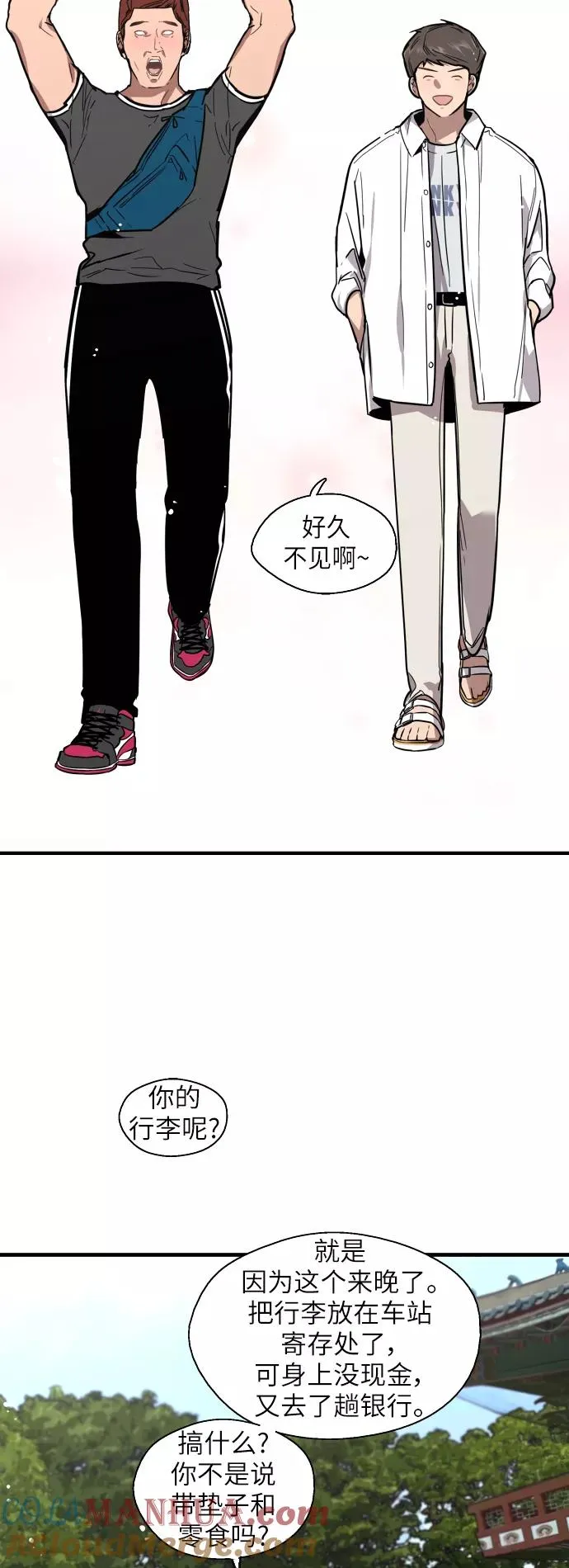 [第47话] 0话（1）（feat.成人公园） 第7页
