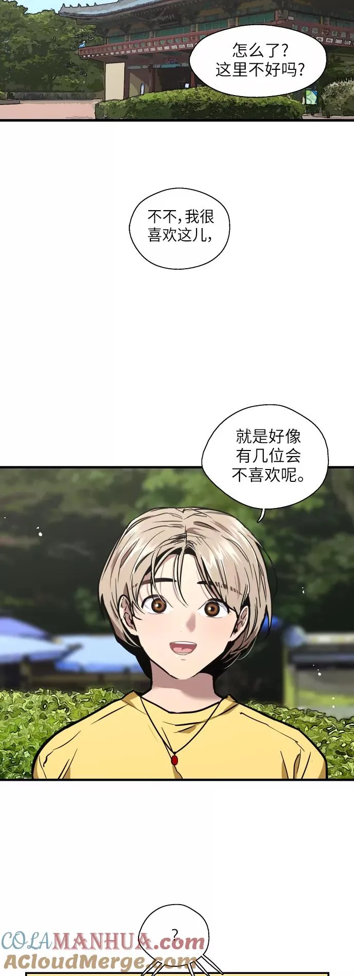 [第47话] 0话（1）（feat.成人公园） 第9页