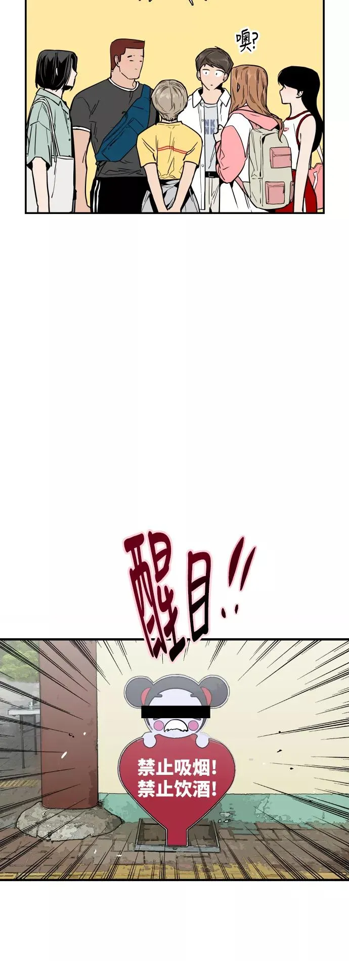 [第47话] 0话（1）（feat.成人公园） 第10页