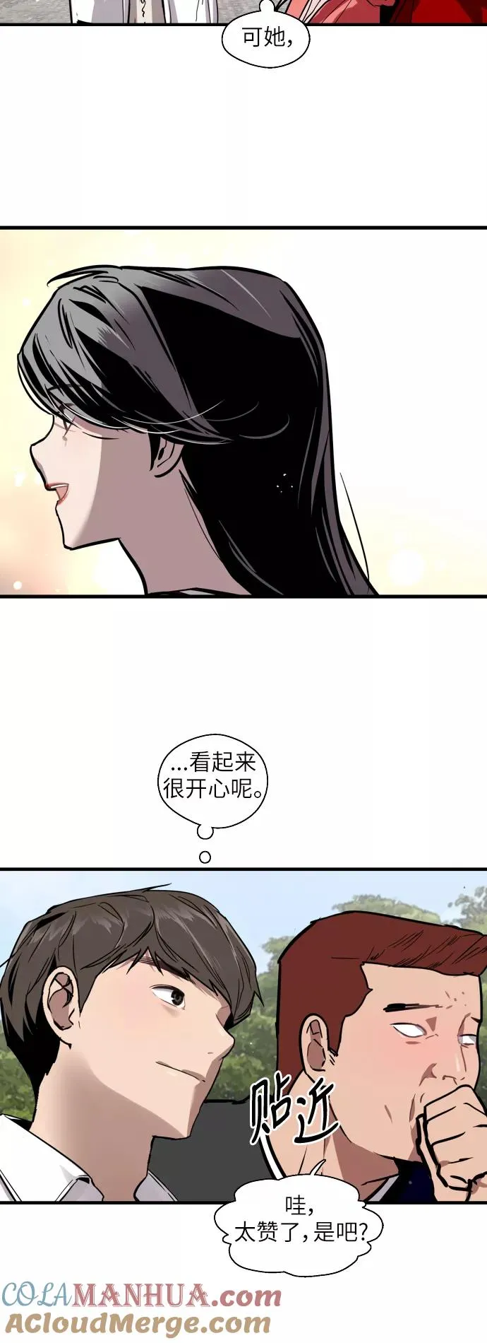 [第47话] 0话（1）（feat.成人公园） 第13页