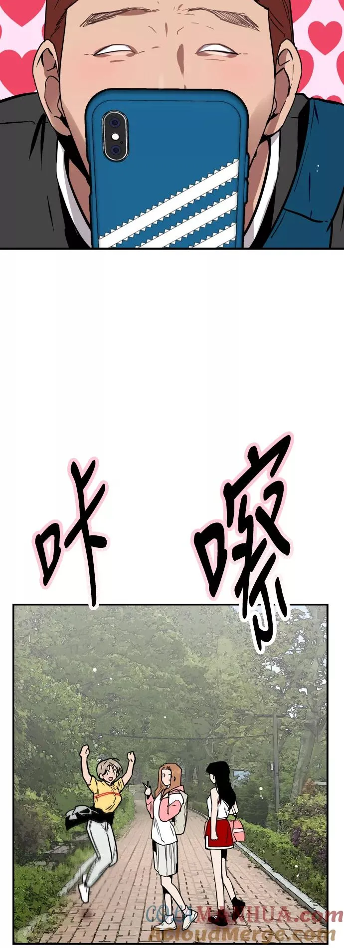 [第47话] 0话（1）（feat.成人公园） 第15页
