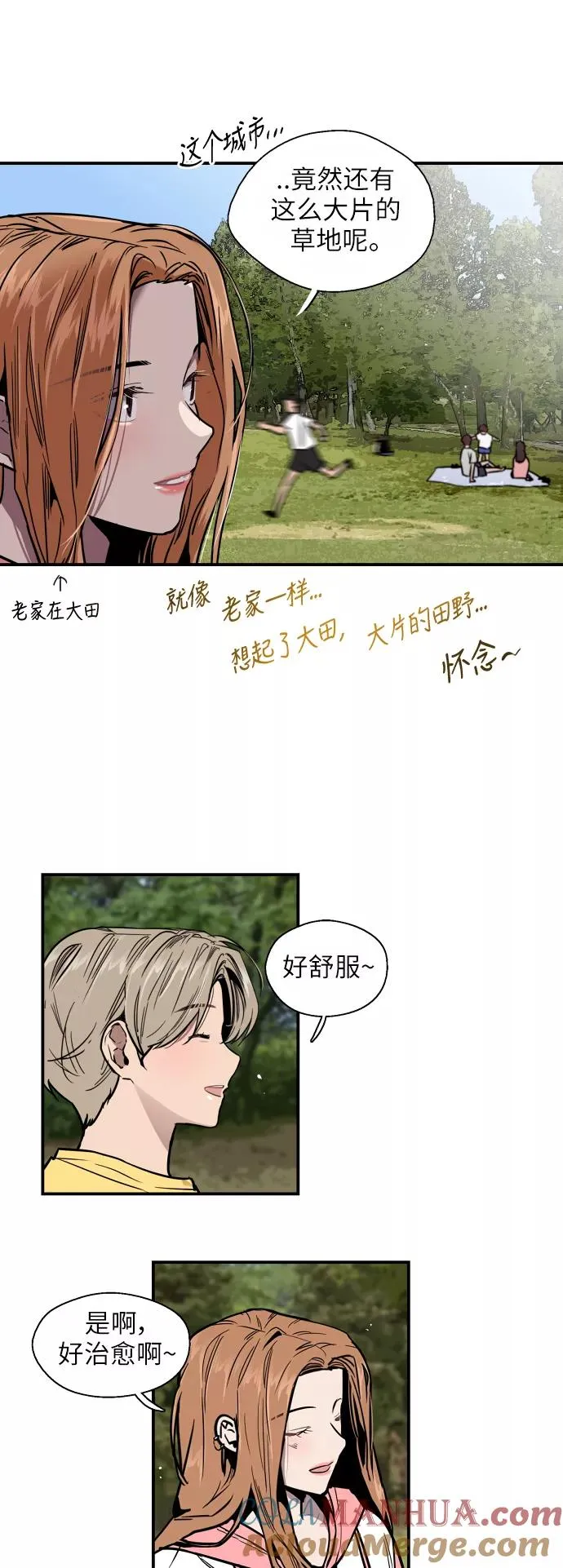 [第47话] 0话（1）（feat.成人公园） 第21页