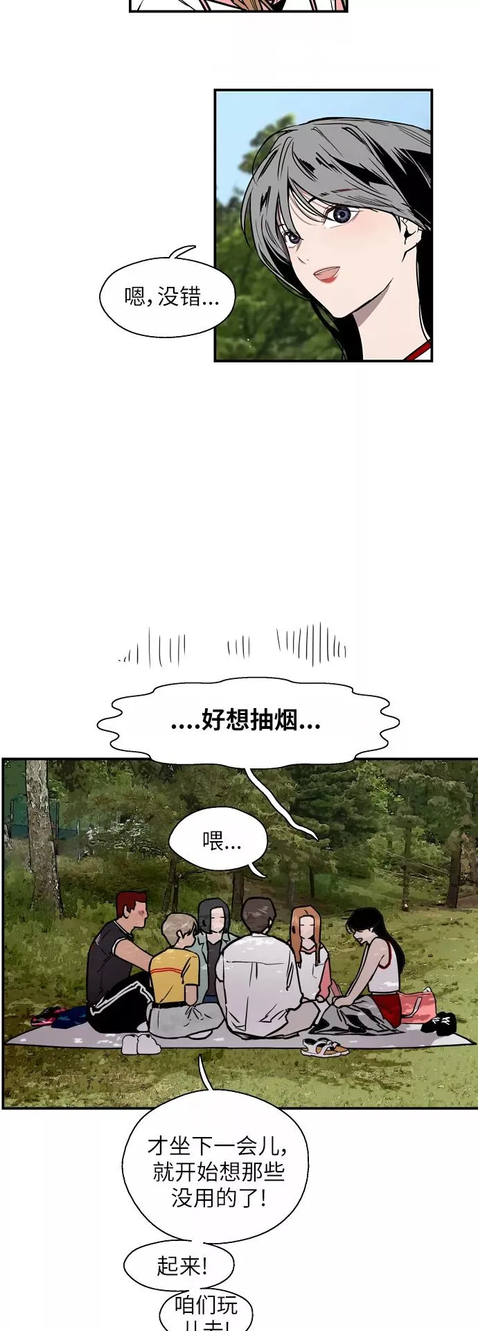 [第47话] 0话（1）（feat.成人公园） 第22页