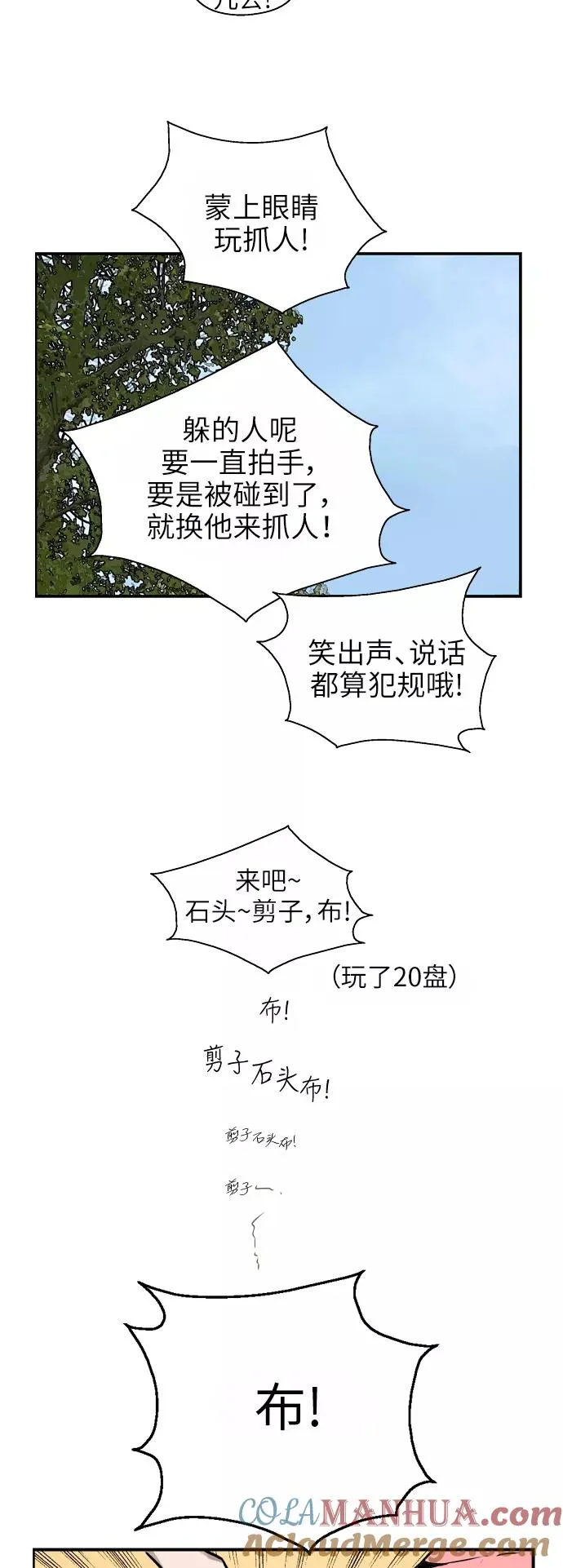 [第47话] 0话（1）（feat.成人公园） 第23页