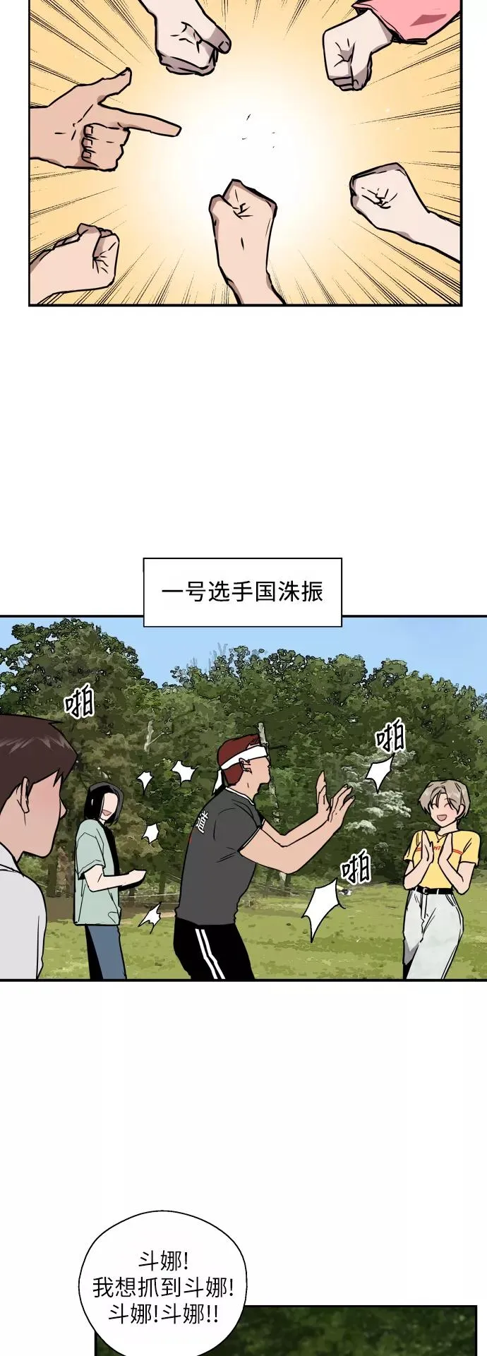 [第47话] 0话（1）（feat.成人公园） 第24页