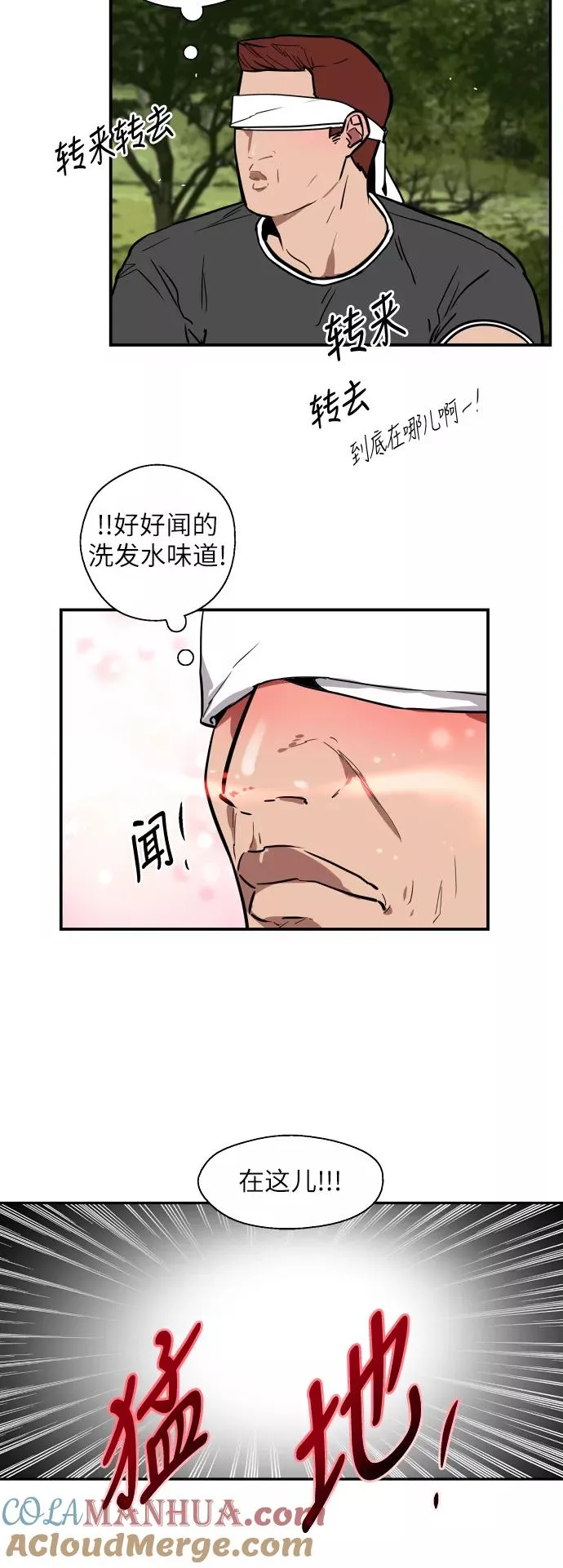 [第47话] 0话（1）（feat.成人公园） 第25页