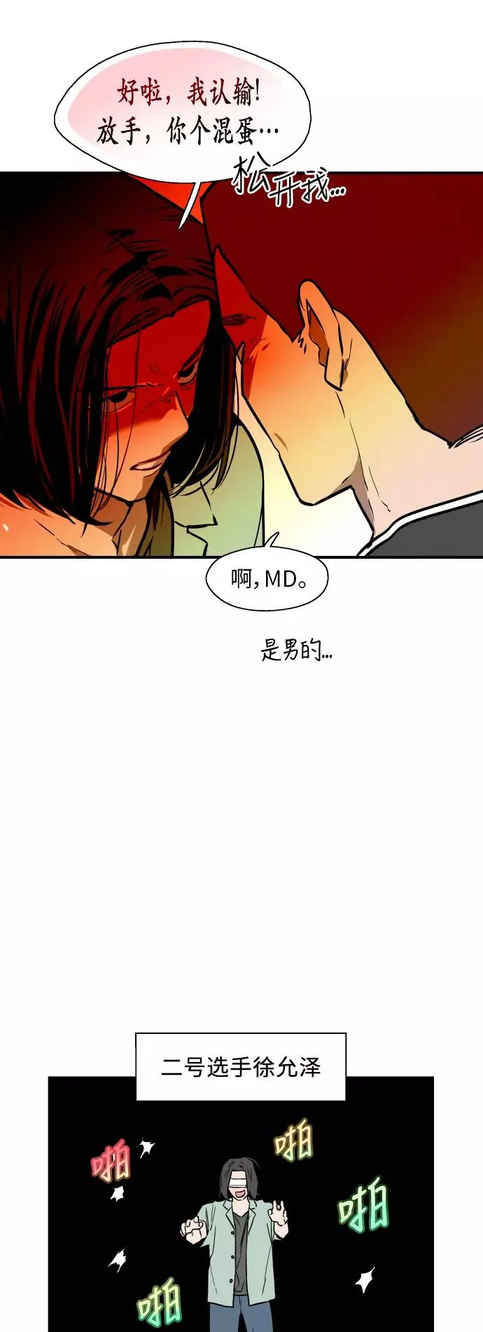 [第47话] 0话（1）（feat.成人公园） 第26页