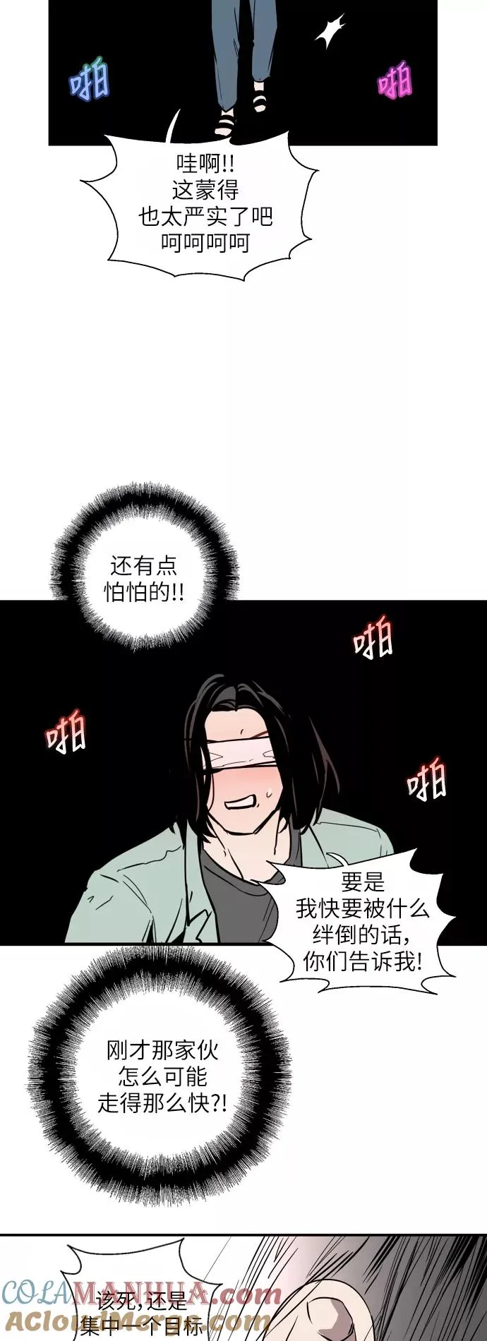 [第47话] 0话（1）（feat.成人公园） 第27页