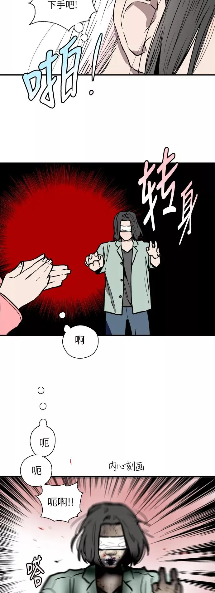 [第47话] 0话（1）（feat.成人公园） 第28页