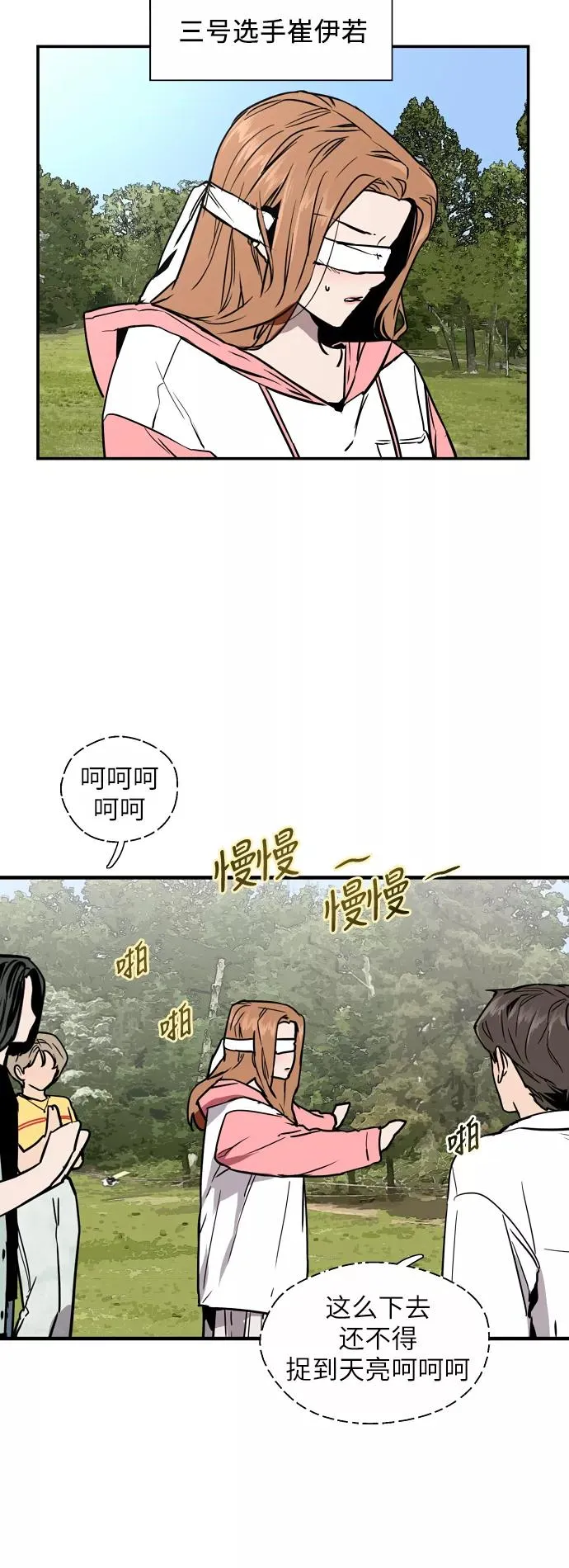 [第47话] 0话（1）（feat.成人公园） 第30页