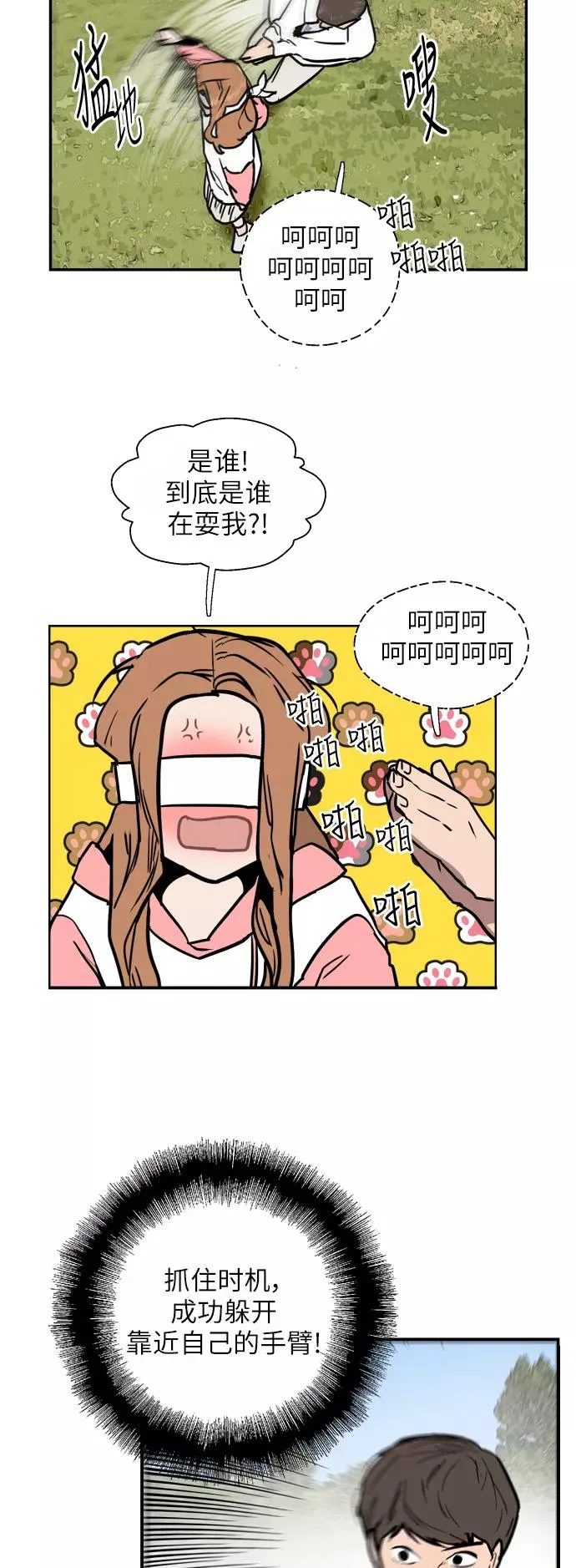 [第47话] 0话（1）（feat.成人公园） 第32页