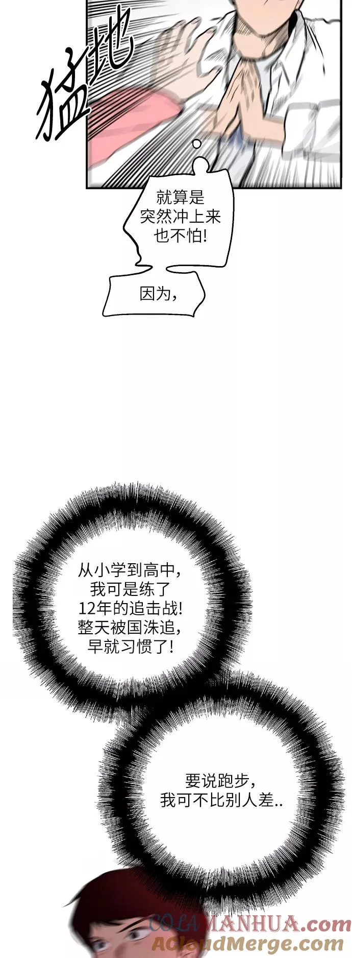 [第47话] 0话（1）（feat.成人公园） 第33页