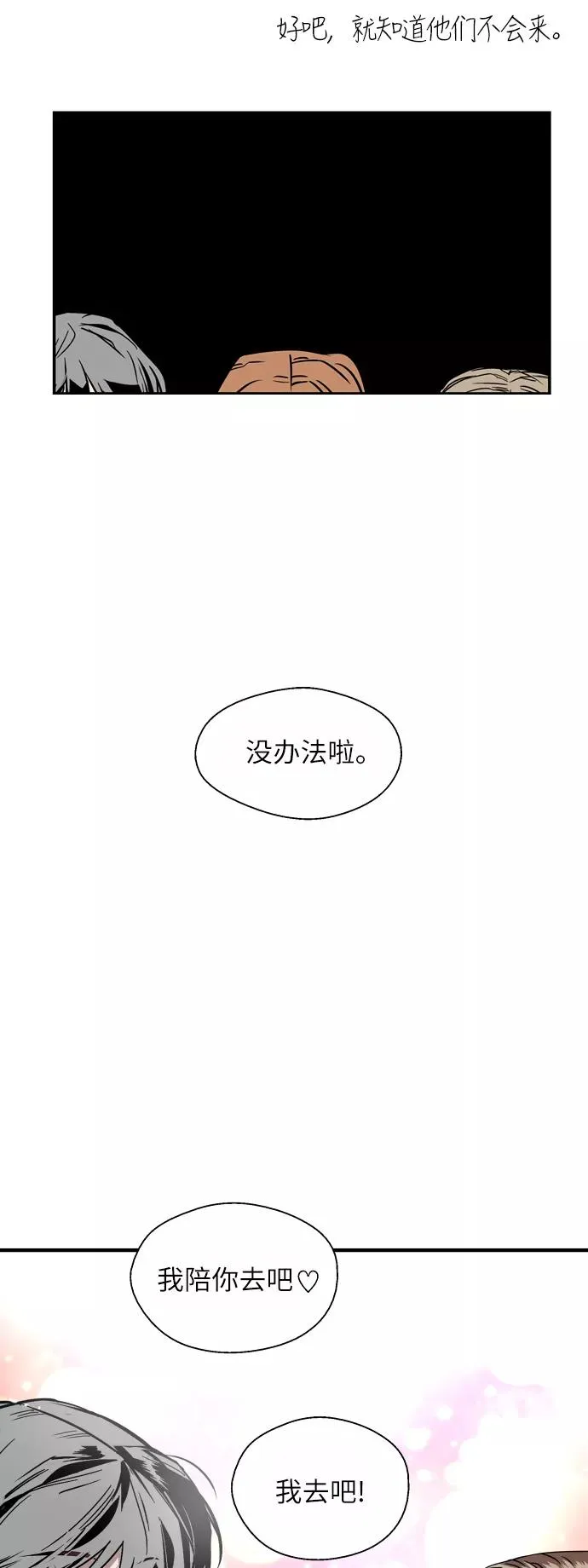 [第47话] 0话（1）（feat.成人公园） 第38页