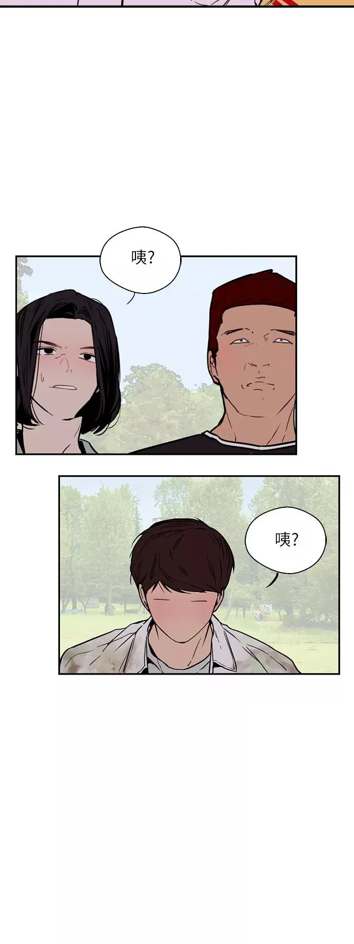 [第47话] 0话（1）（feat.成人公园） 第40页