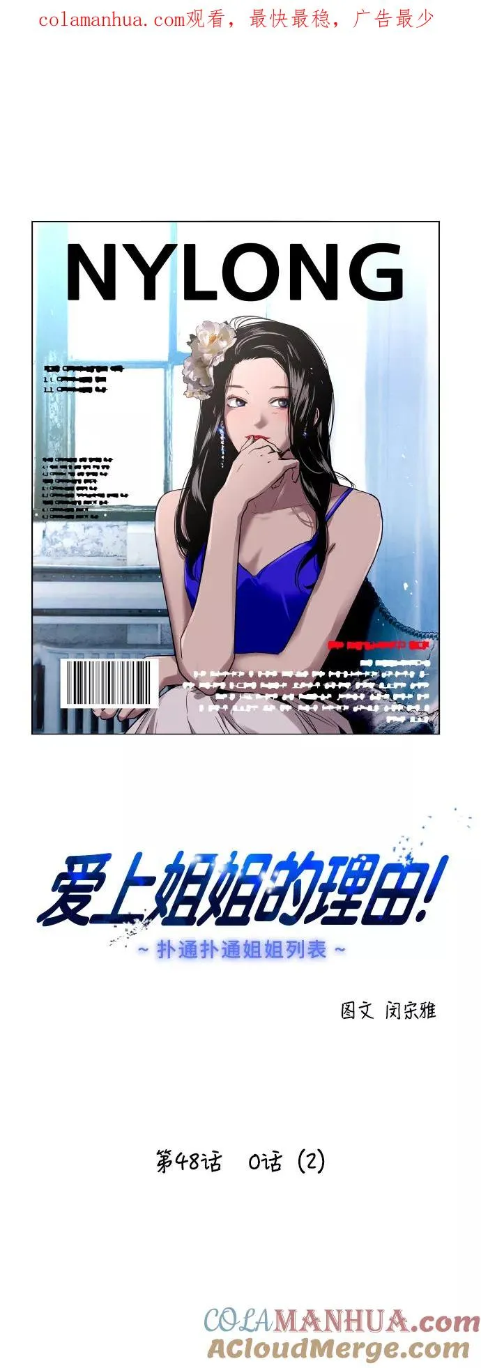 [第48话] 0话（2） 第1页
