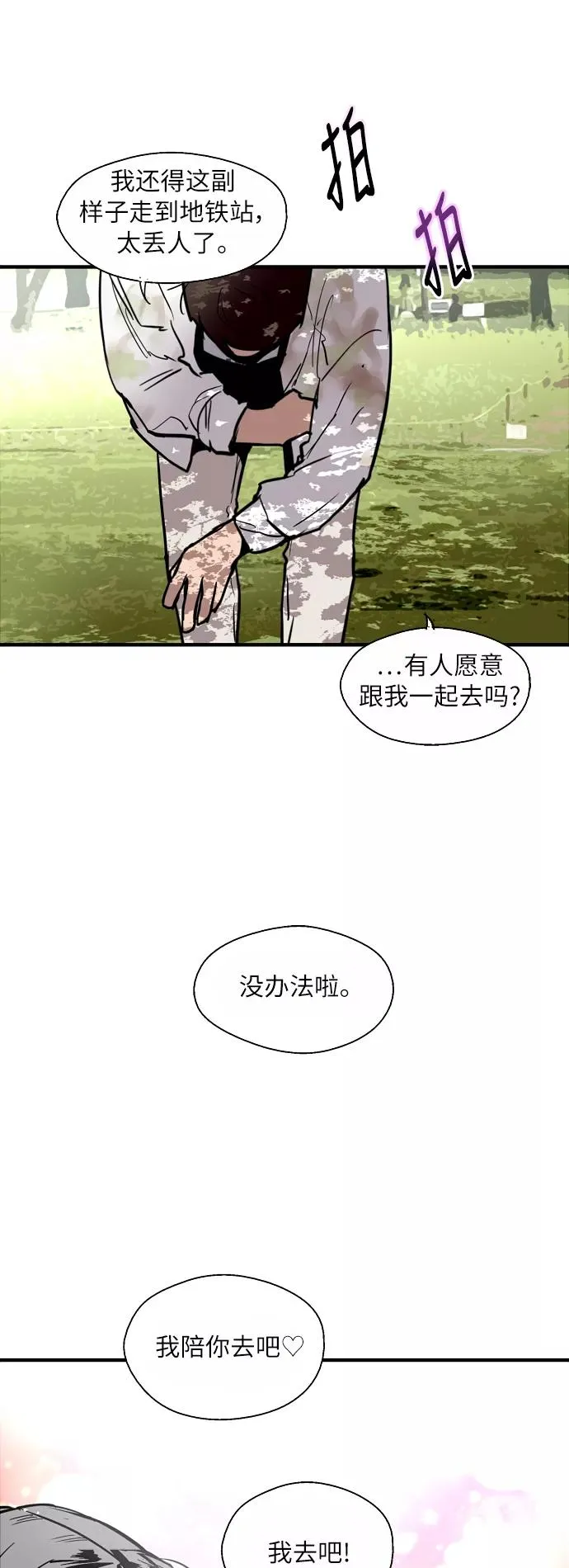 [第48话] 0话（2） 第2页