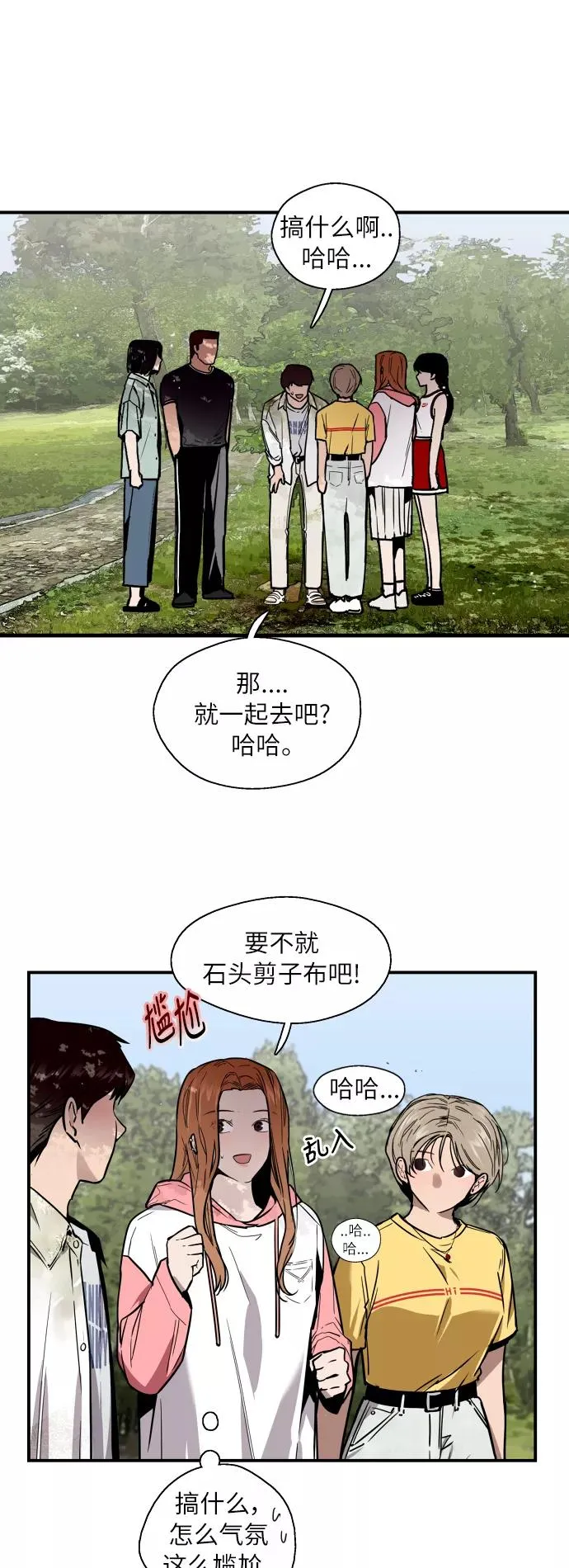 [第48话] 0话（2） 第6页