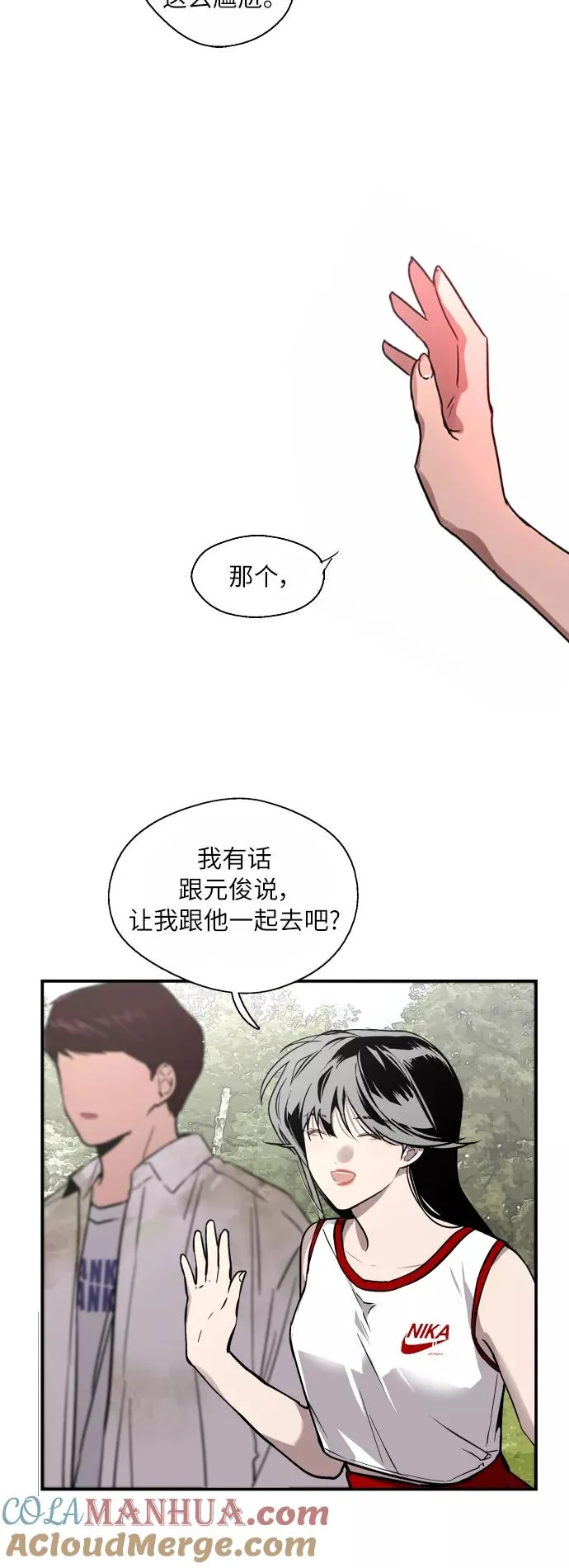 [第48话] 0话（2） 第7页